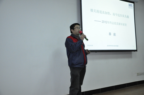 法钢公司2012年度总结会-图片01